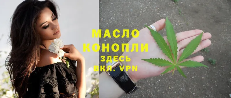 ТГК THC oil  хочу   Истра 